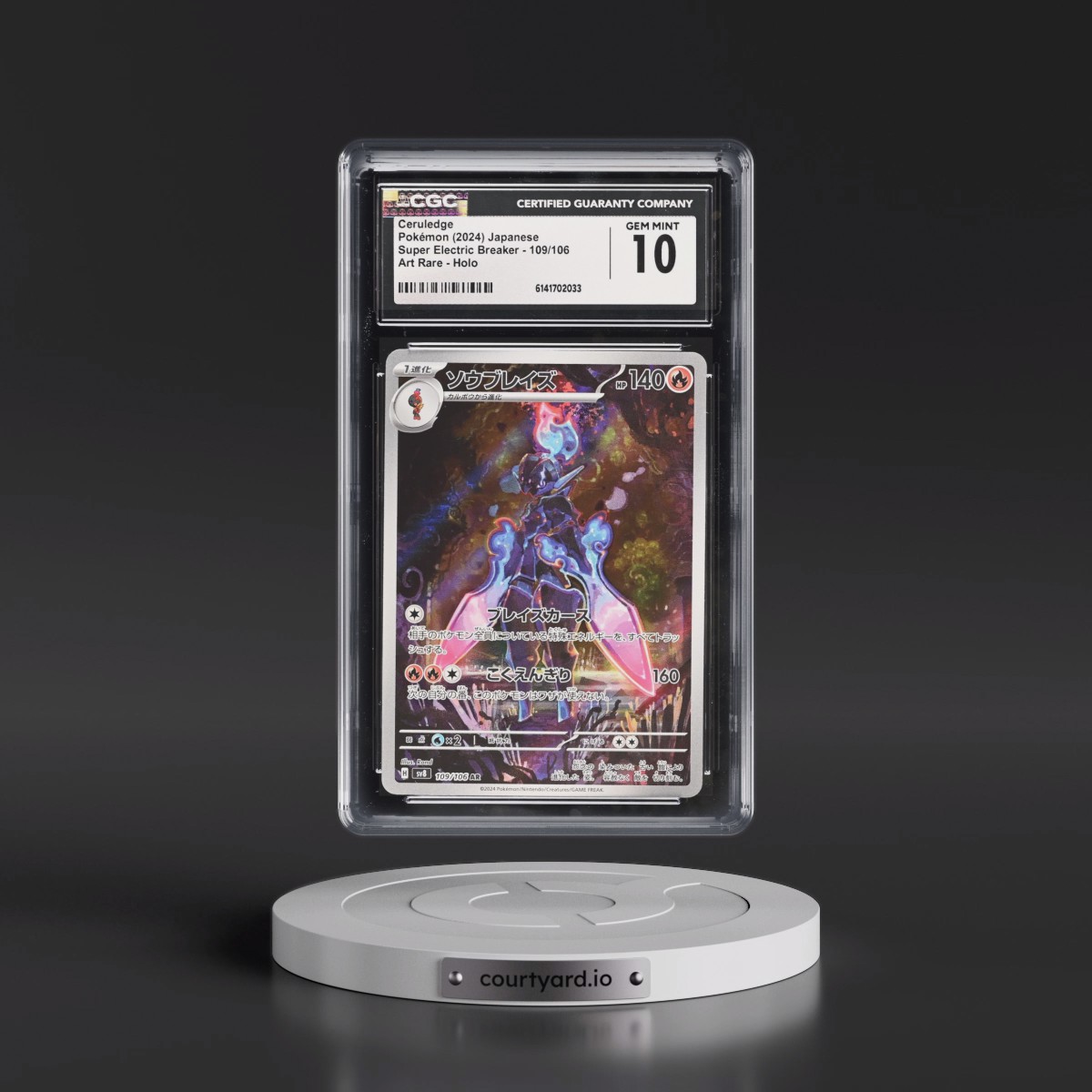 2024 Super Electric Breaker - sv8 #109/106 Ceruledge - Art Rare Holo (CGC 10 GEM MINT)