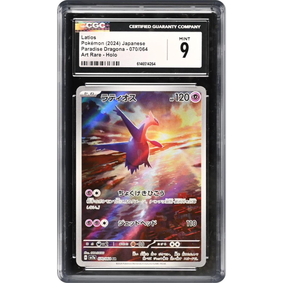 Paradise Dragona - Latios