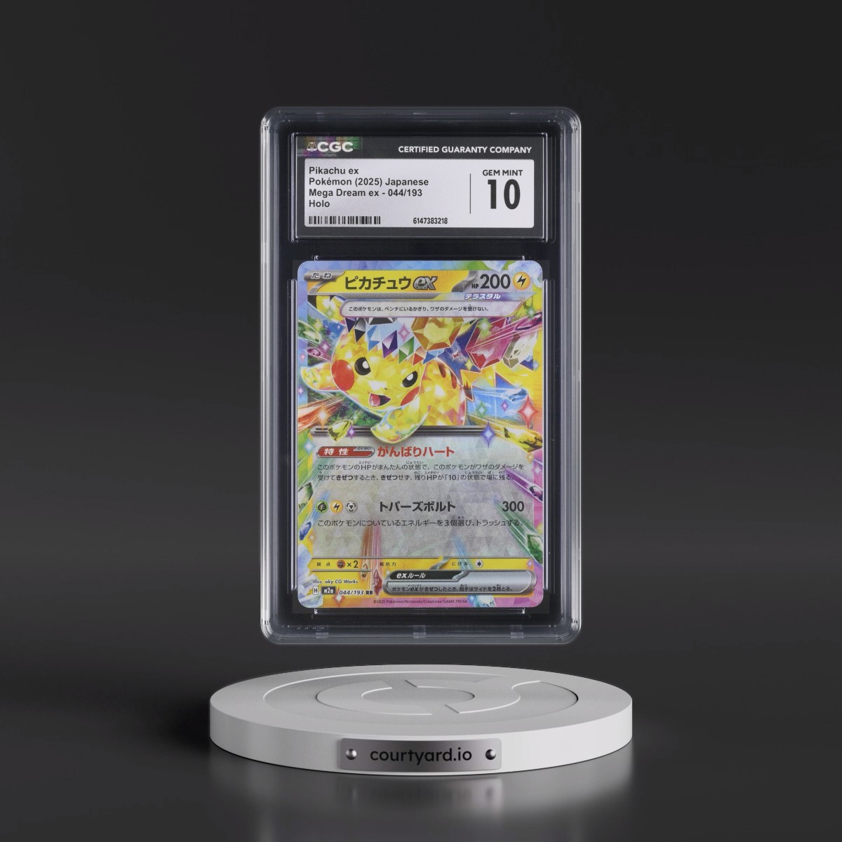 2025 Mega Dream ex - M2a #044/193 Pikachu ex - Holo (CGC 10 GEM MINT)