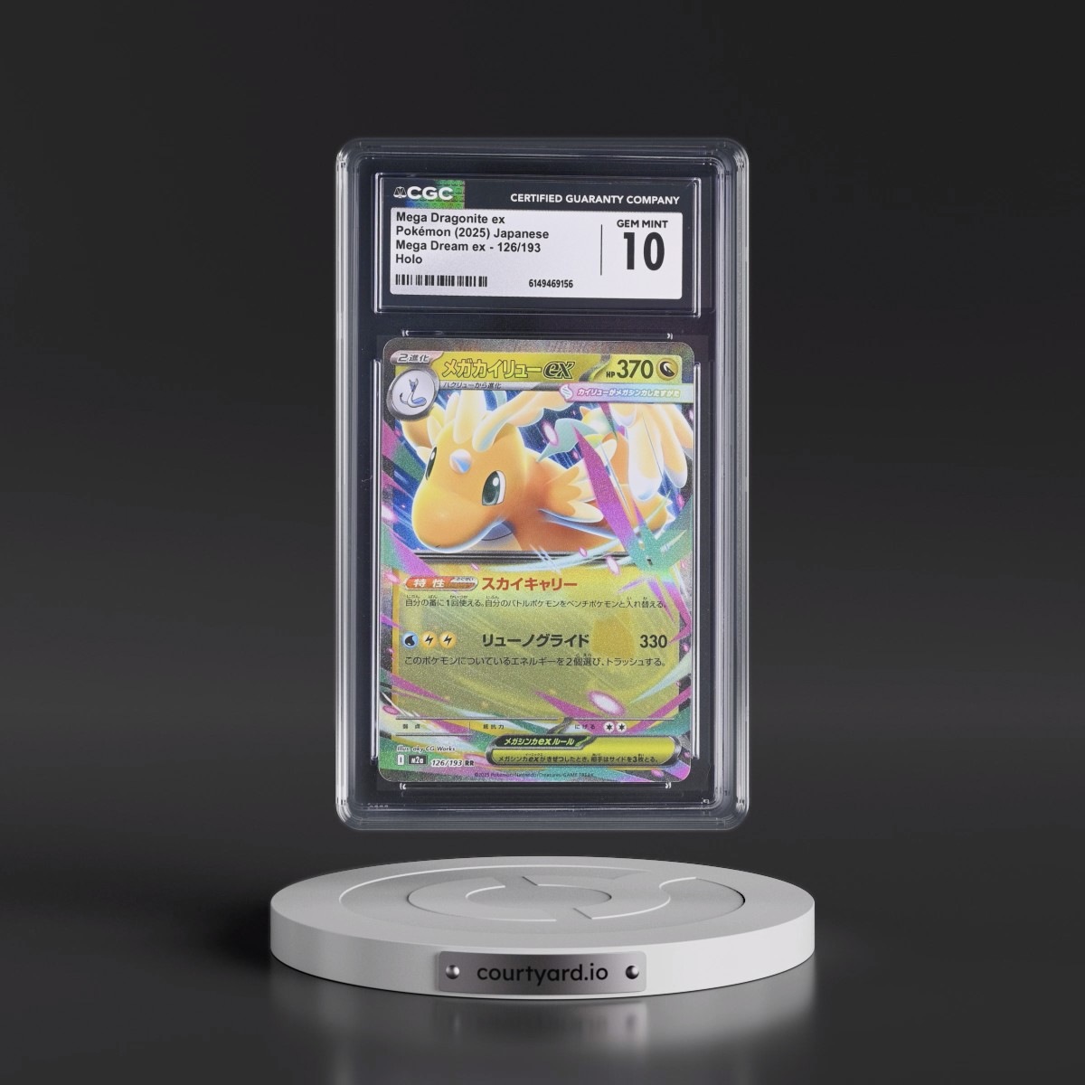 2025 Mega Dream ex - M2a #126/193 Mega Dragonite ex - Holo (CGC 10 GEM MINT)