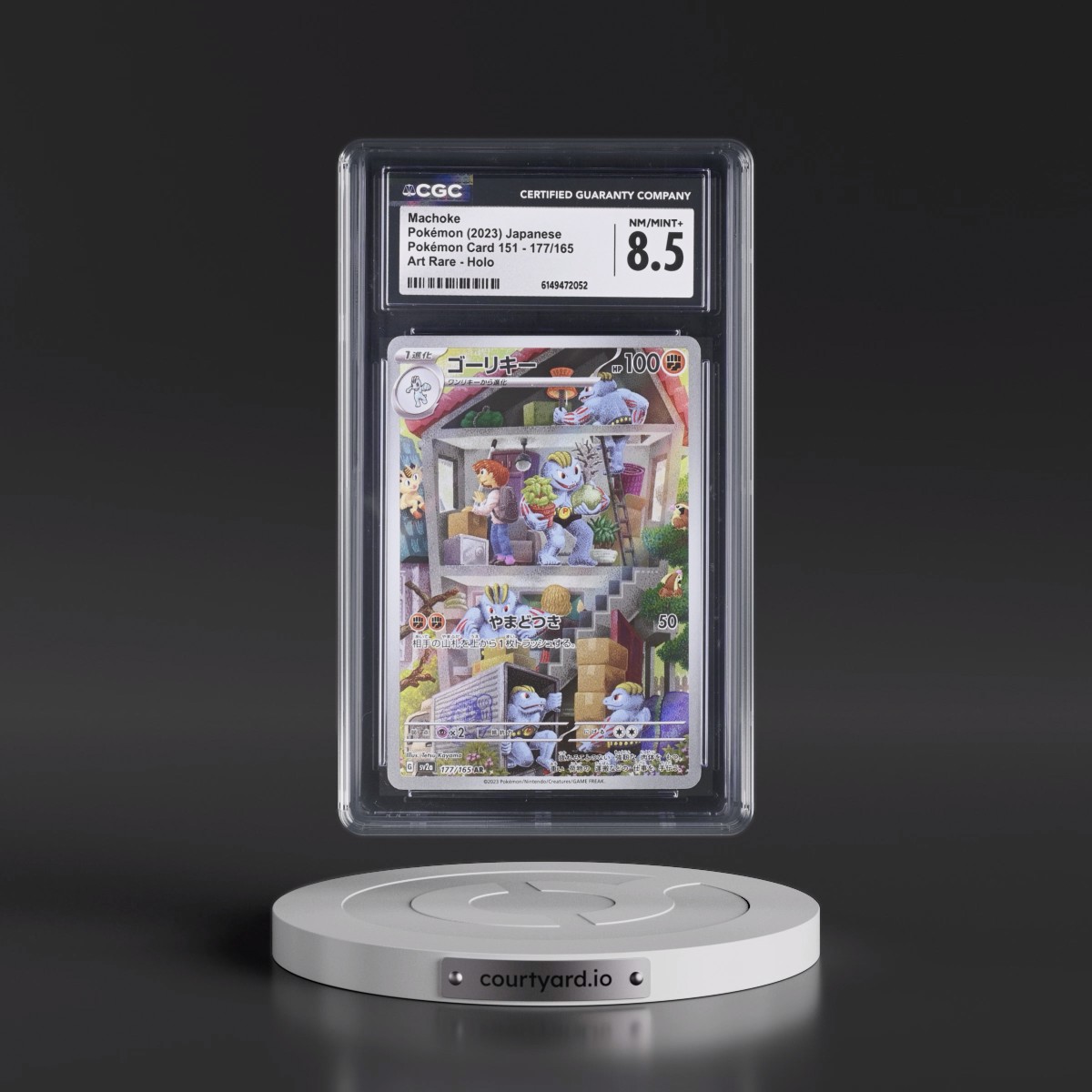 2023 Pokémon Card 151 Machoke - Art Rare Holo #177/165 CGC 8.5