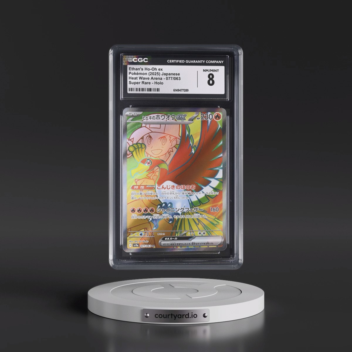 2025 Heat Wave Arena - sv9a #077/063 Ethan's Ho-Oh ex - Super Rare Holo (CGC 8 NM-MT)