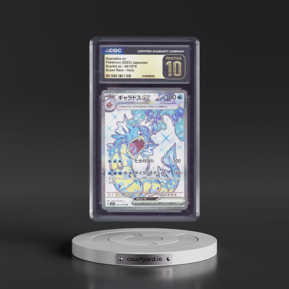 2023 Scarlet ex #091/078 Gyarados ex - Super Rare Holo (CGC 10 PRISTINE)