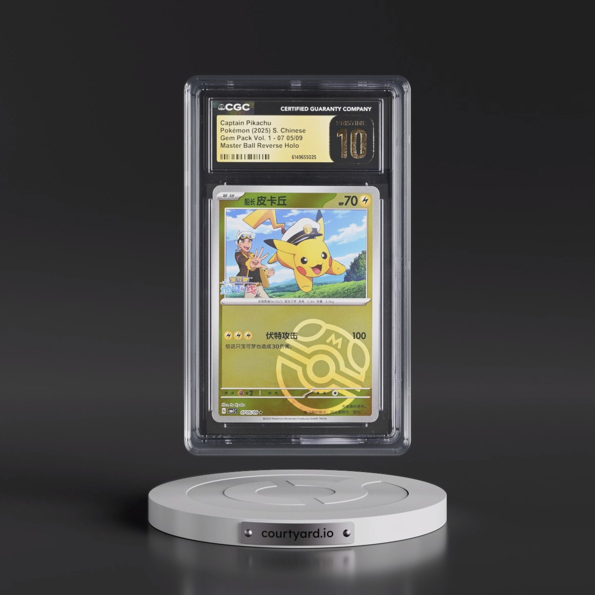 2025 Gem Pack Volume 1 - CBB1C - Simplified #07 05/09 Captain Pikachu - Reverse Holo Master Ball (CGC 10 PRISTINE)