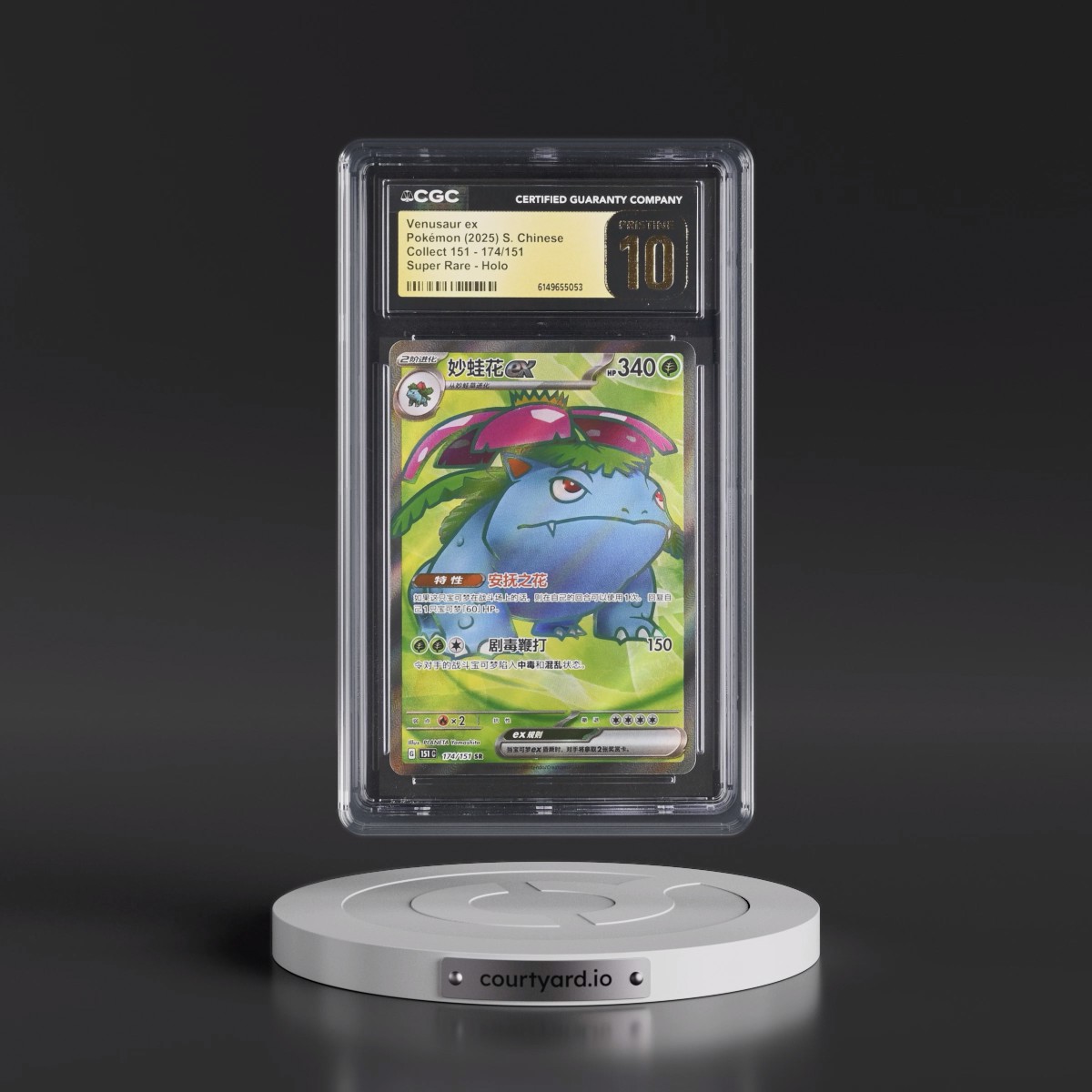 2024 Collect 151 - 151 C - Simplified #174/151 Venusaur ex - Super Rare Holo (CGC 10 PRISTINE)