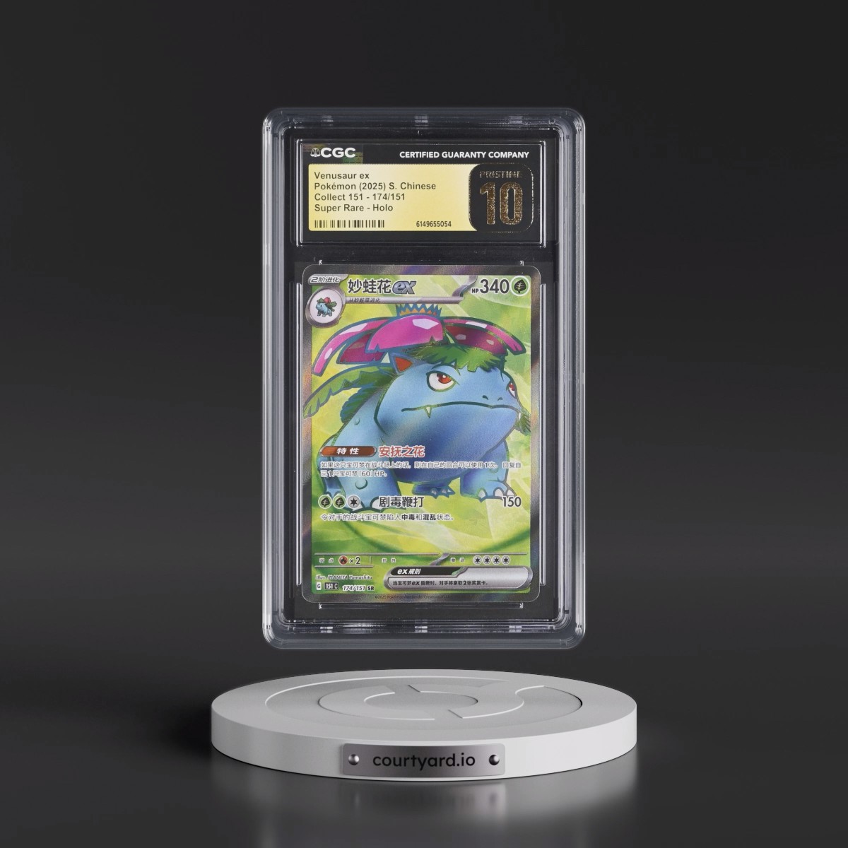 2024 Collect 151 - 151 C - Simplified #174/151 Venusaur ex - Super Rare Holo (CGC 10 PRISTINE)