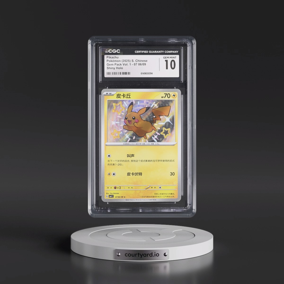 2025 Gem Pack Volume 1 - CBB1C - Simplified #07 06/09 Pikachu - Shiny Holo (CGC 10 GEM MINT)