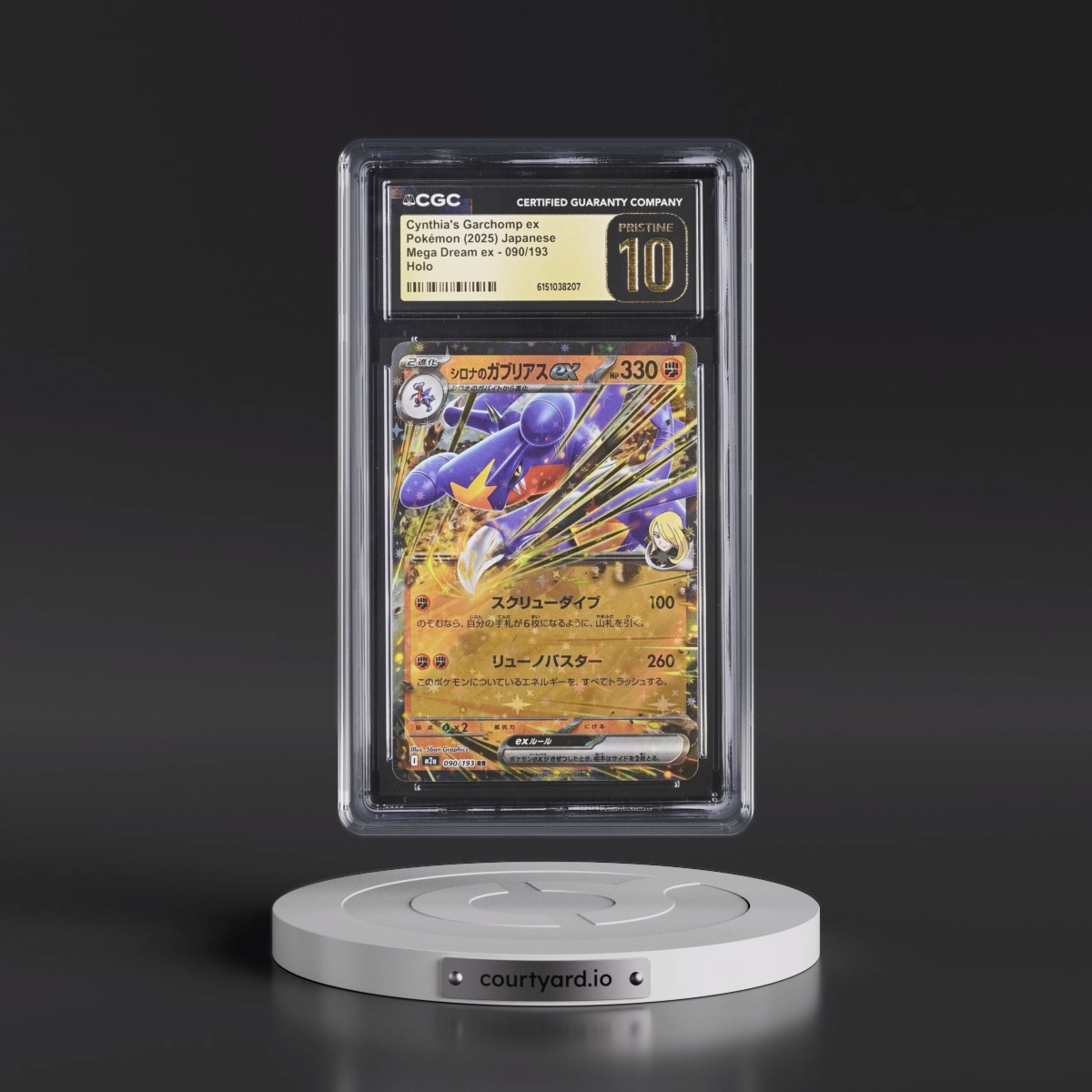 2025 Mega Dream ex - M2a #090/193 Cynthia's Garchomp ex - Holo (CGC 10 PRISTINE)