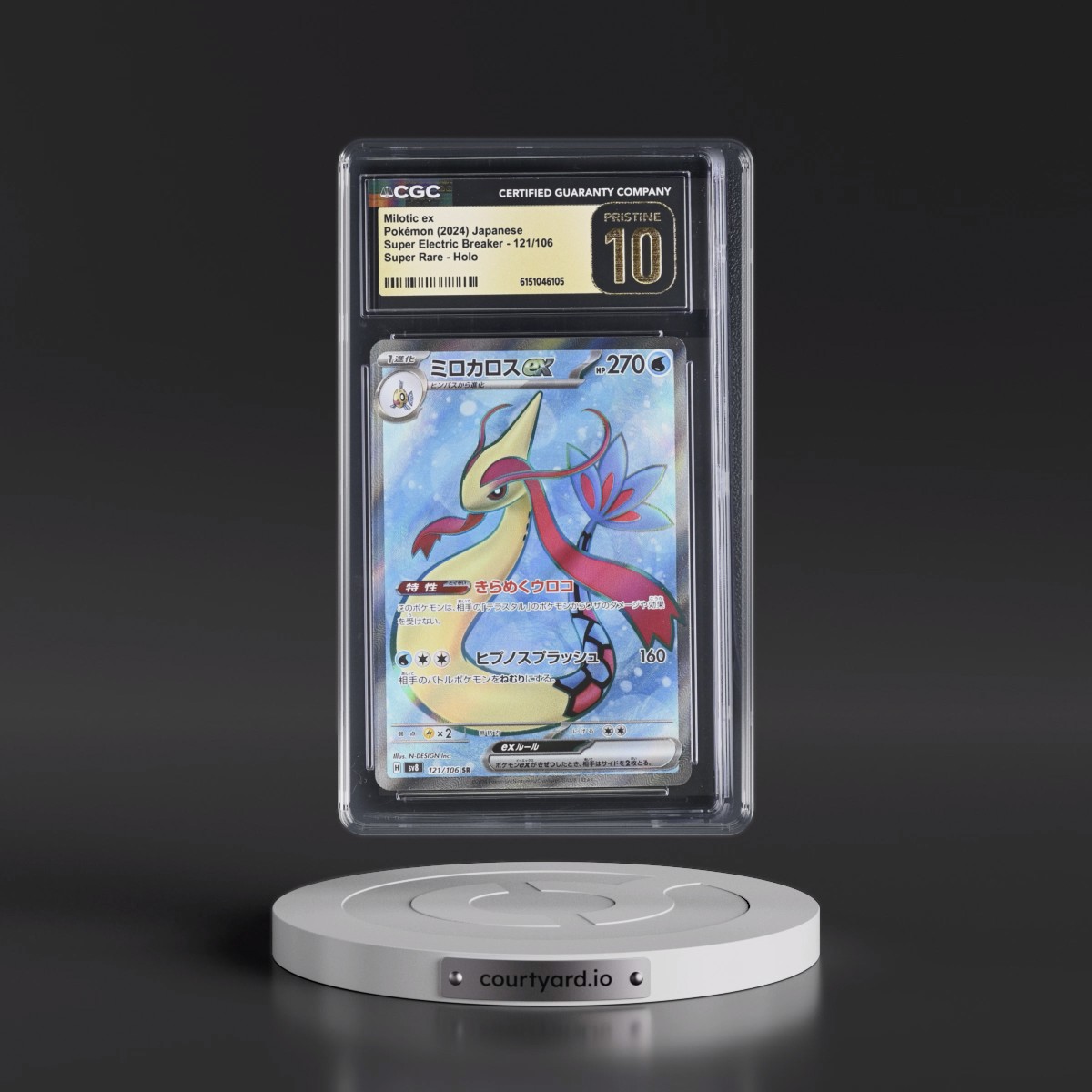 2024 Super Electric Breaker - sv8 #121/106 Milotic ex - Super Rare Holo (CGC 10 PRISTINE)