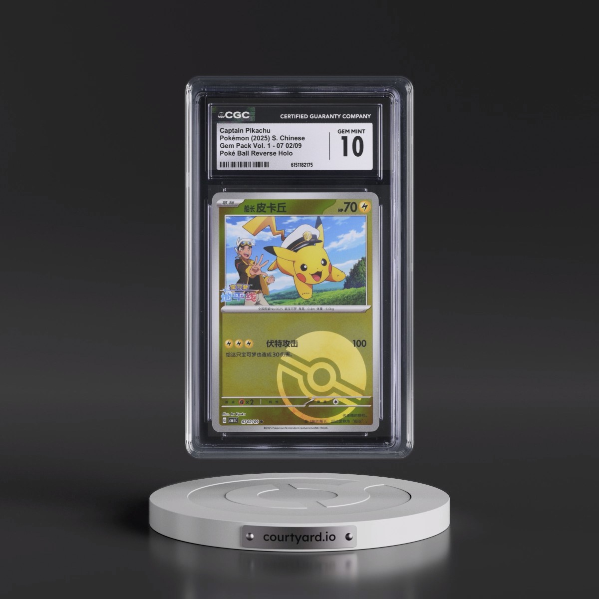 2025 Gem Pack Volume 1 - CBB1C - Simplified #07 02/09 Captain Pikachu - Reverse Holo Poké Ball (CGC 10 GEM MINT)