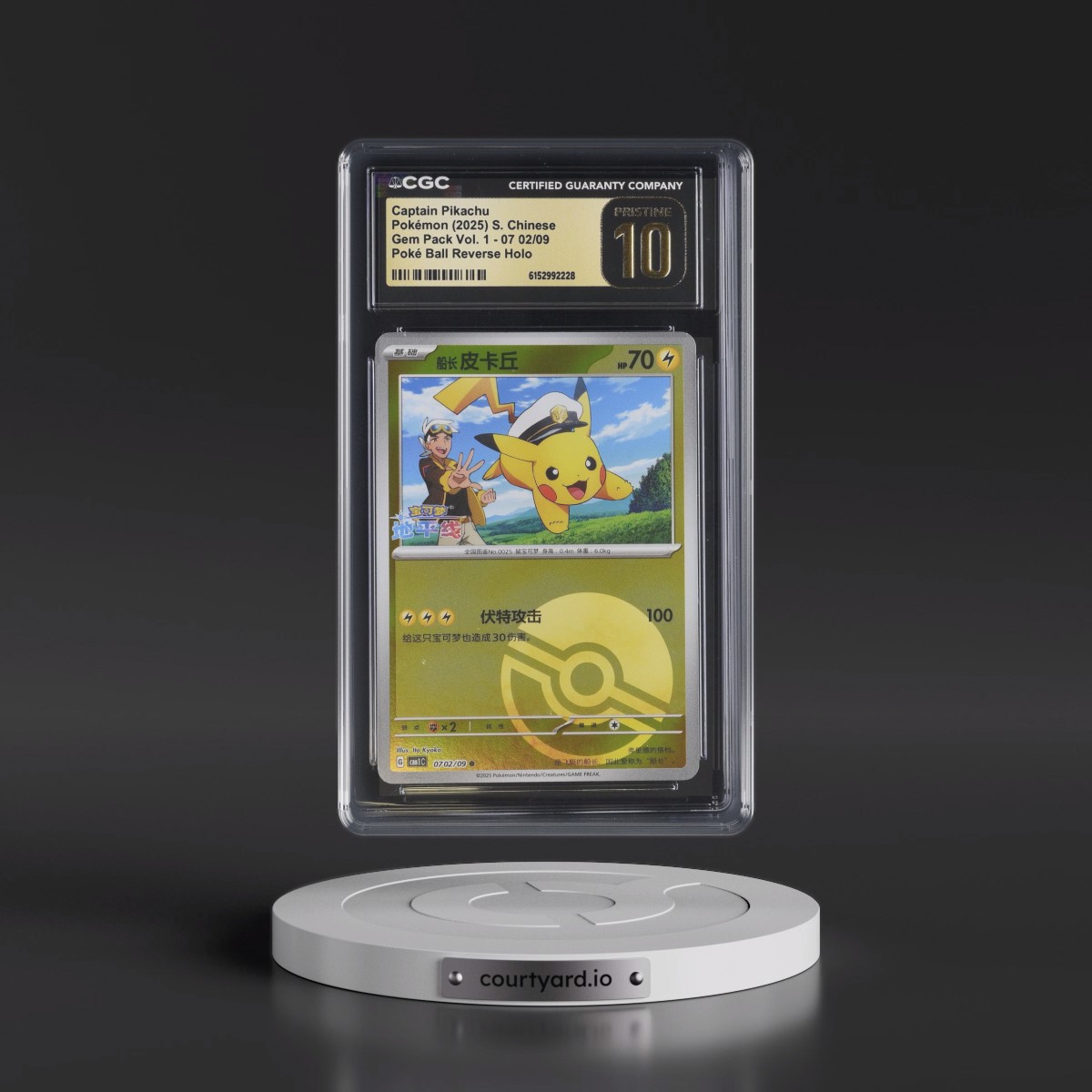 2025 Gem Pack Volume 1 - CBB1C - Simplified #07 02/09 Captain Pikachu - Reverse Holo Poké Ball (CGC 10 PRISTINE)