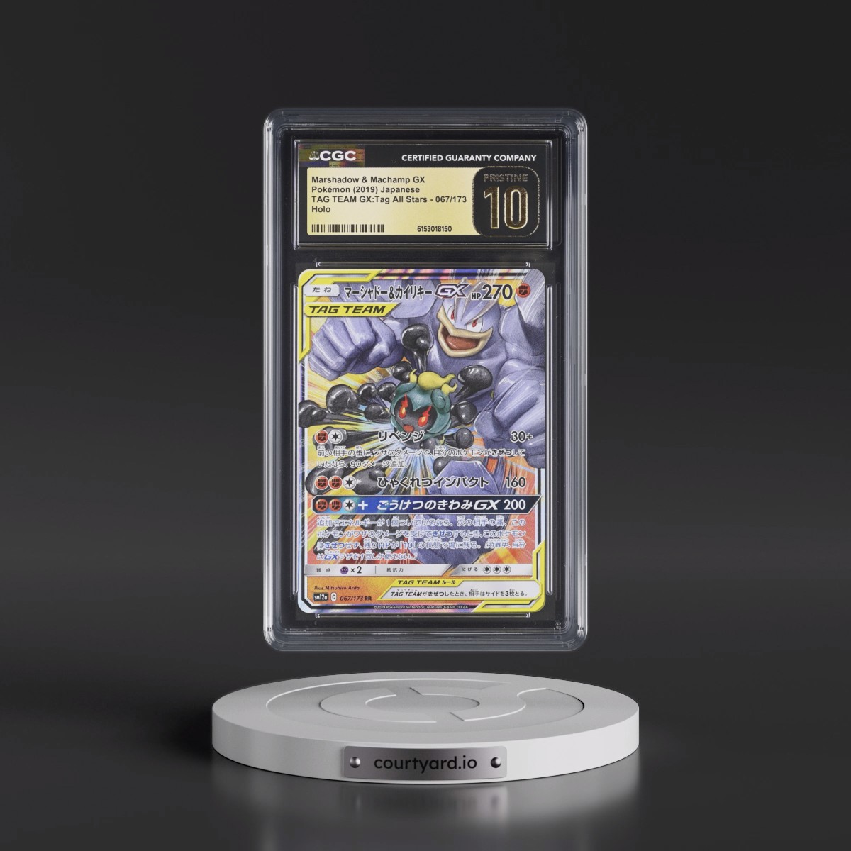 2019 TAG TEAM GX: Tag All Stars #067/173 Marshadow & Machamp GX - Holo (CGC 10 PRISTINE)