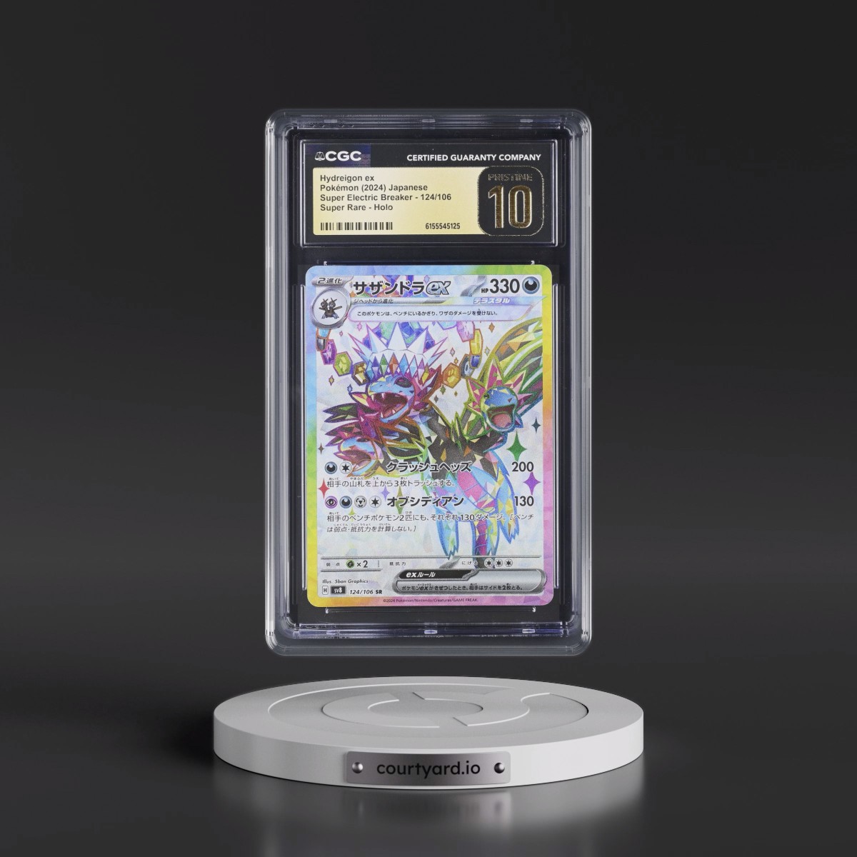 2024 Super Electric Breaker - sv8 #124/106 Hydreigon ex - Super Rare Holo (CGC 10 PRISTINE)
