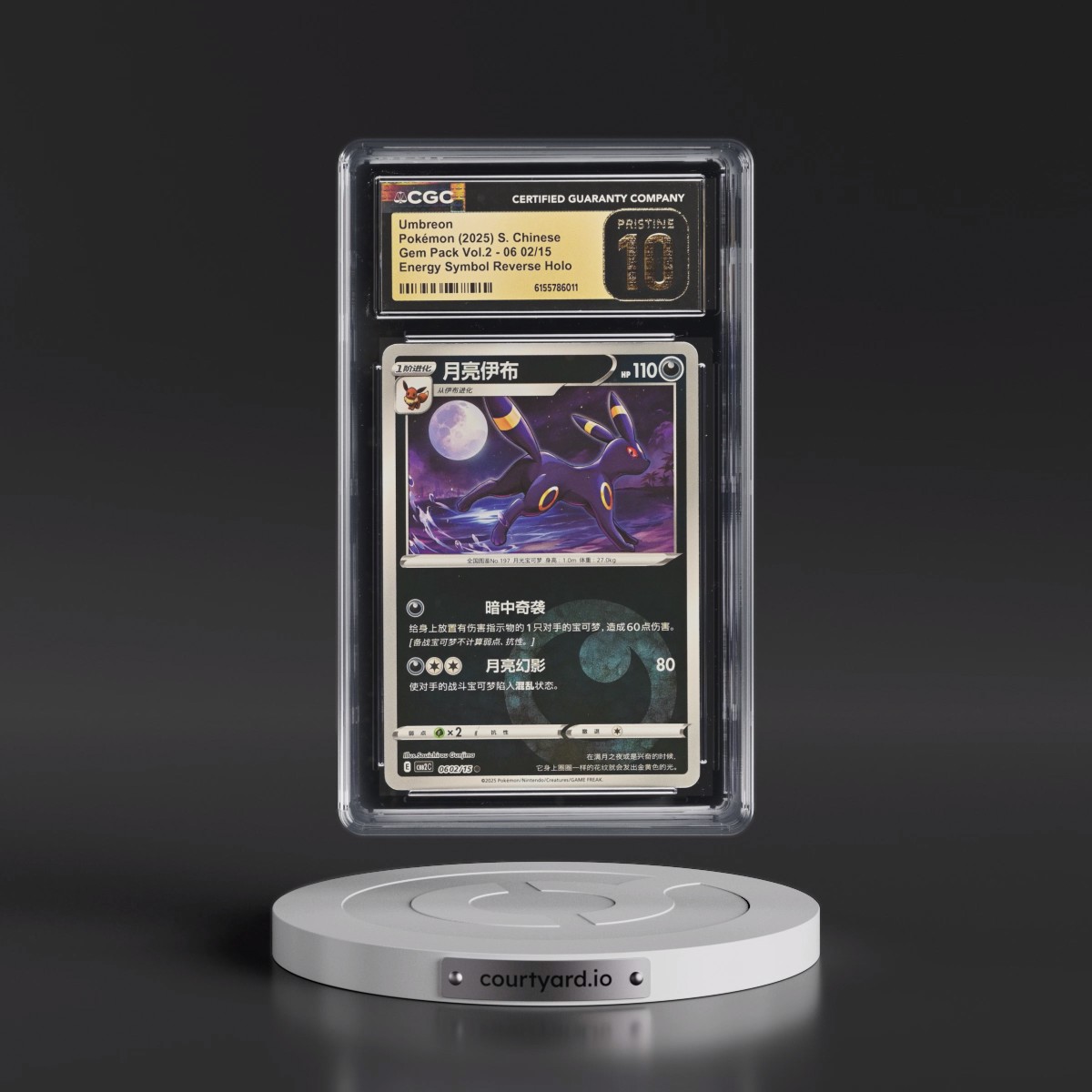 2025 Gem Pack Volume 2 - CBB2C - Simplified #06 02/15 Umbreon - Reverse Holo Energy Symbol (CGC 10 PRISTINE)
