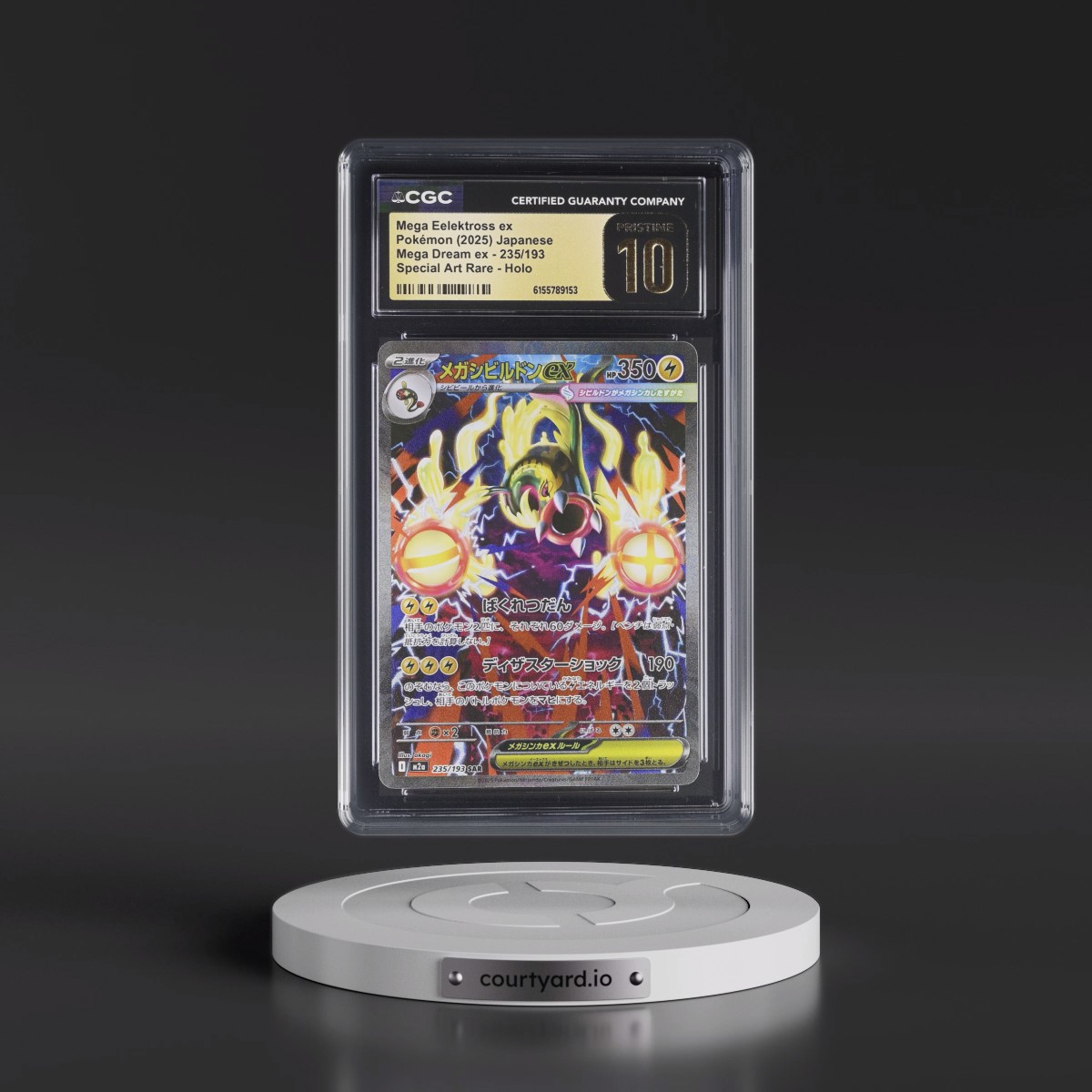 2025 Mega Dream ex - M2a #235/193 Mega Eelektross ex - Special Art Rare Holo (CGC 10 PRISTINE)