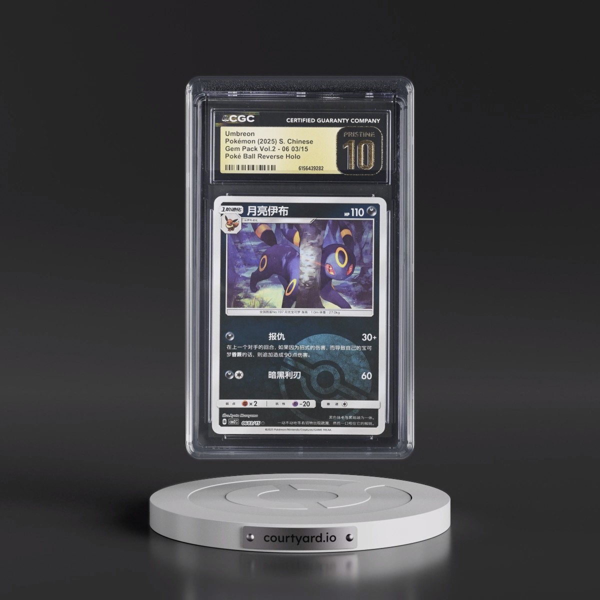 2025 Gem Pack Volume 2 - CBB2C - Simplified #06 03/15 Umbreon - Reverse Holo Poké Ball (CGC 10 PRISTINE)