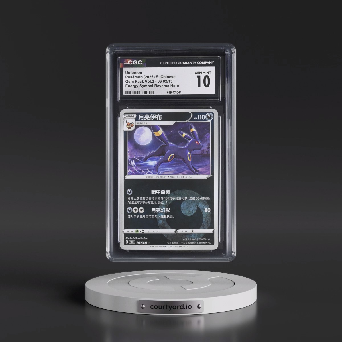 2025 Gem Pack Volume 2 - CBB2C - Simplified #06 02/15 Umbreon - Reverse Holo Energy Symbol (CGC 10 GEM MINT)