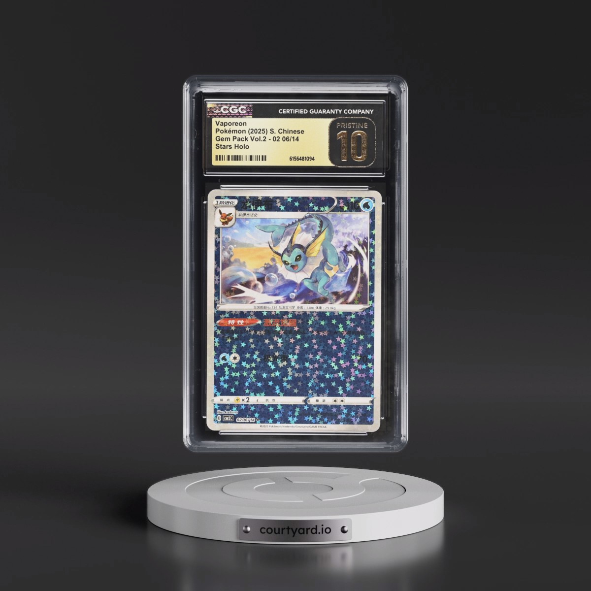 2025 Gem Pack Volume 2 - CBB2C - Simplified #02 06/14 Vaporeon - Stars Holo (CGC 10 PRISTINE)