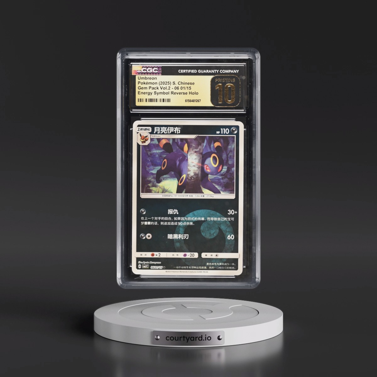 2025 Gem Pack Volume 2 - CBB2C - Simplified #06 01/15 Umbreon - Reverse Holo Energy Symbol (CGC 10 PRISTINE)
