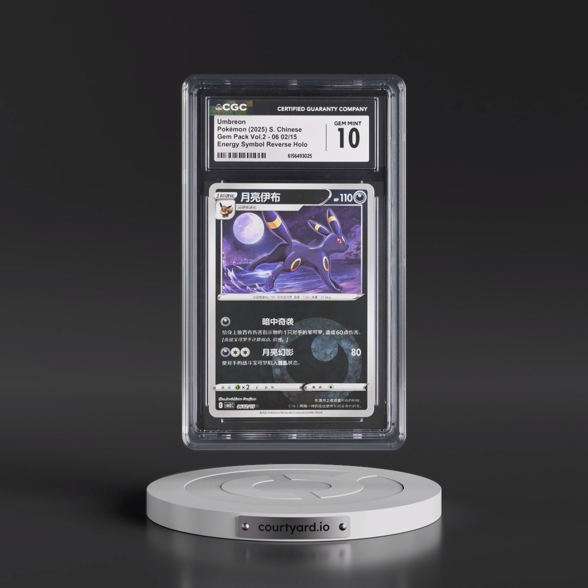 2025 Gem Pack Volume 2 - CBB2C - Simplified #06 02/15 Umbreon - Reverse Holo Energy Symbol (CGC 10 GEM MINT)