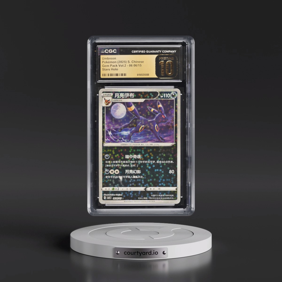 2025 Gem Pack Volume 2 - CBB2C - Simplified #06 06/15 Umbreon - Stars Holo (CGC 10 PRISTINE)