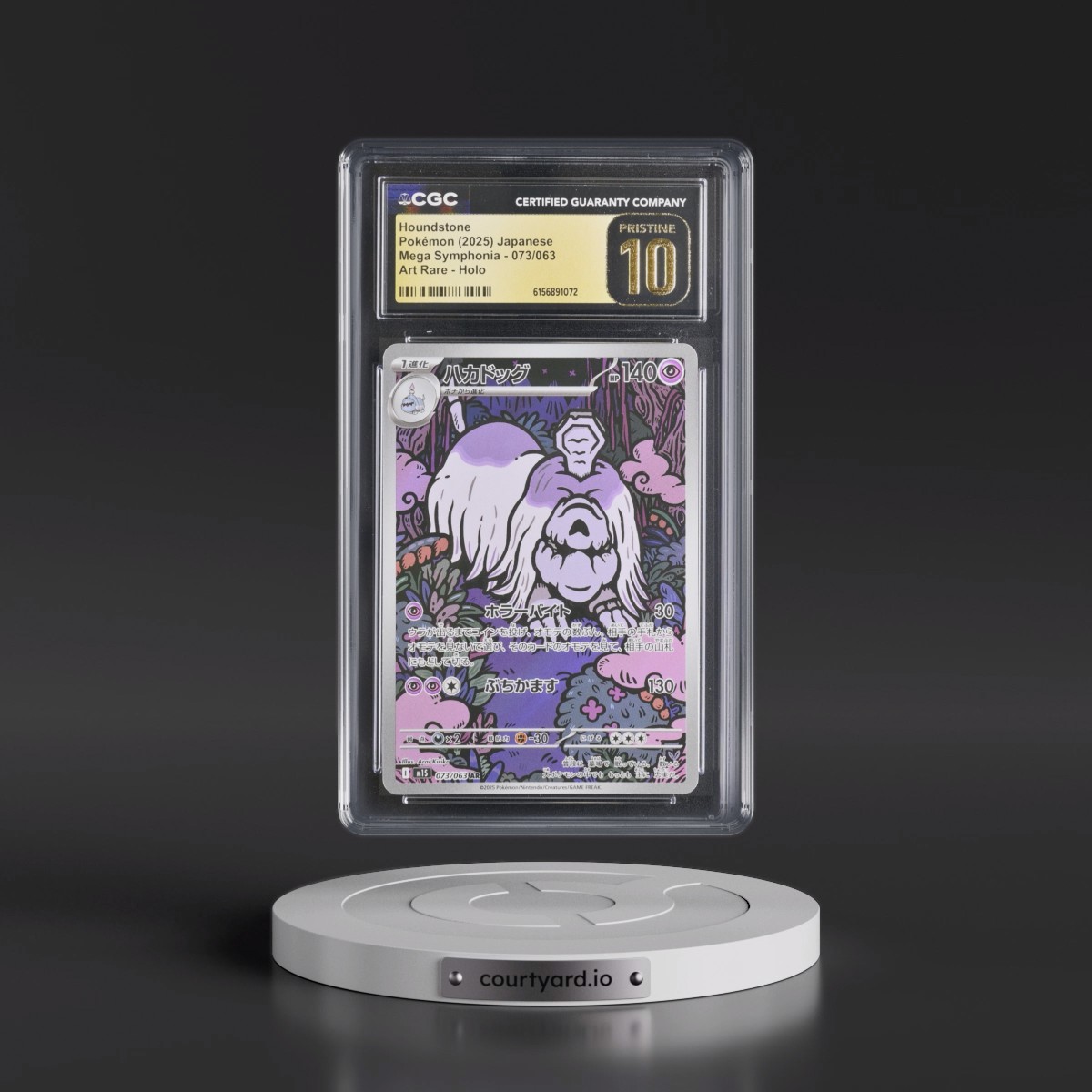 2025 Mega Symphonia - M1S #073/063 Houndstone - Art Rare Holo (CGC 10 PRISTINE)