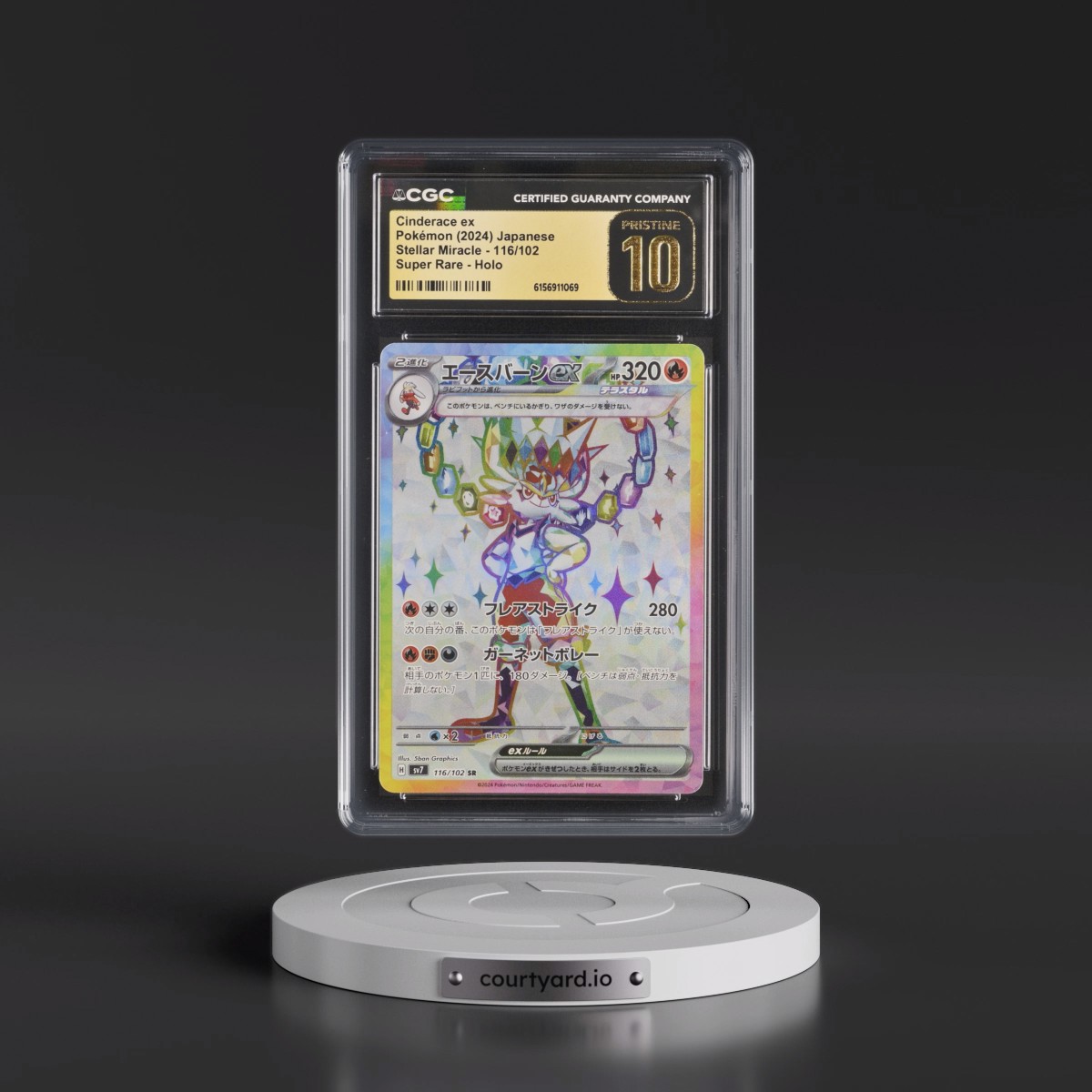 2024 Stellar Miracle #116/102 Cinderace ex - Super Rare Holo (CGC 10 PRISTINE)