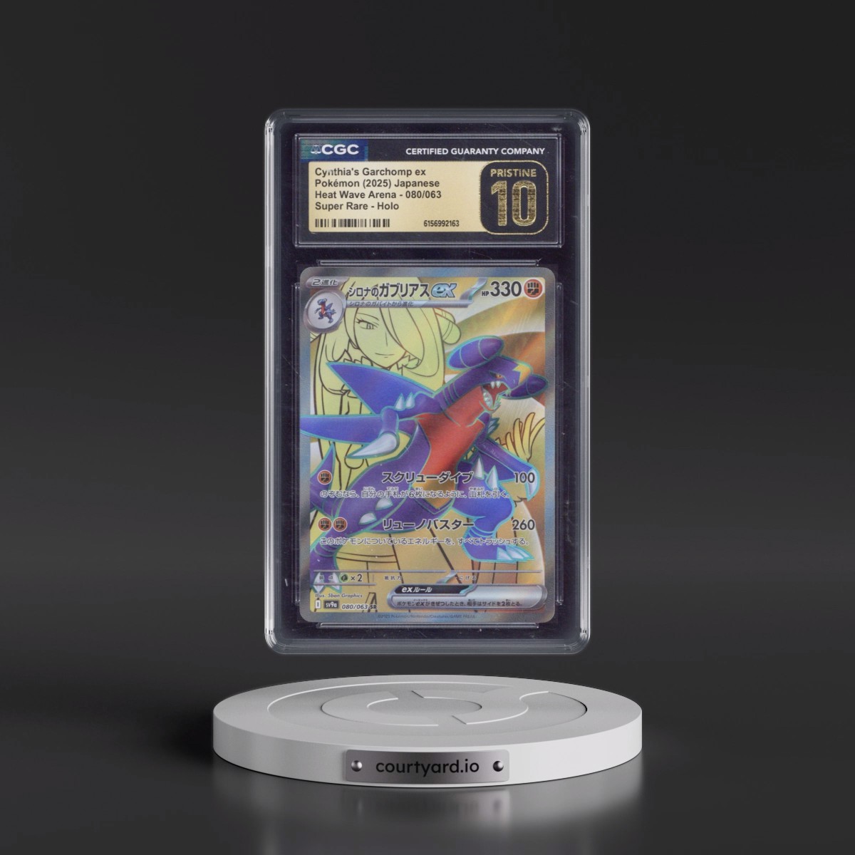 2025 Heat Wave Arena - sv9a #080/063 Cynthia's Garchomp ex - Super Rare Holo (CGC 10 PRISTINE)