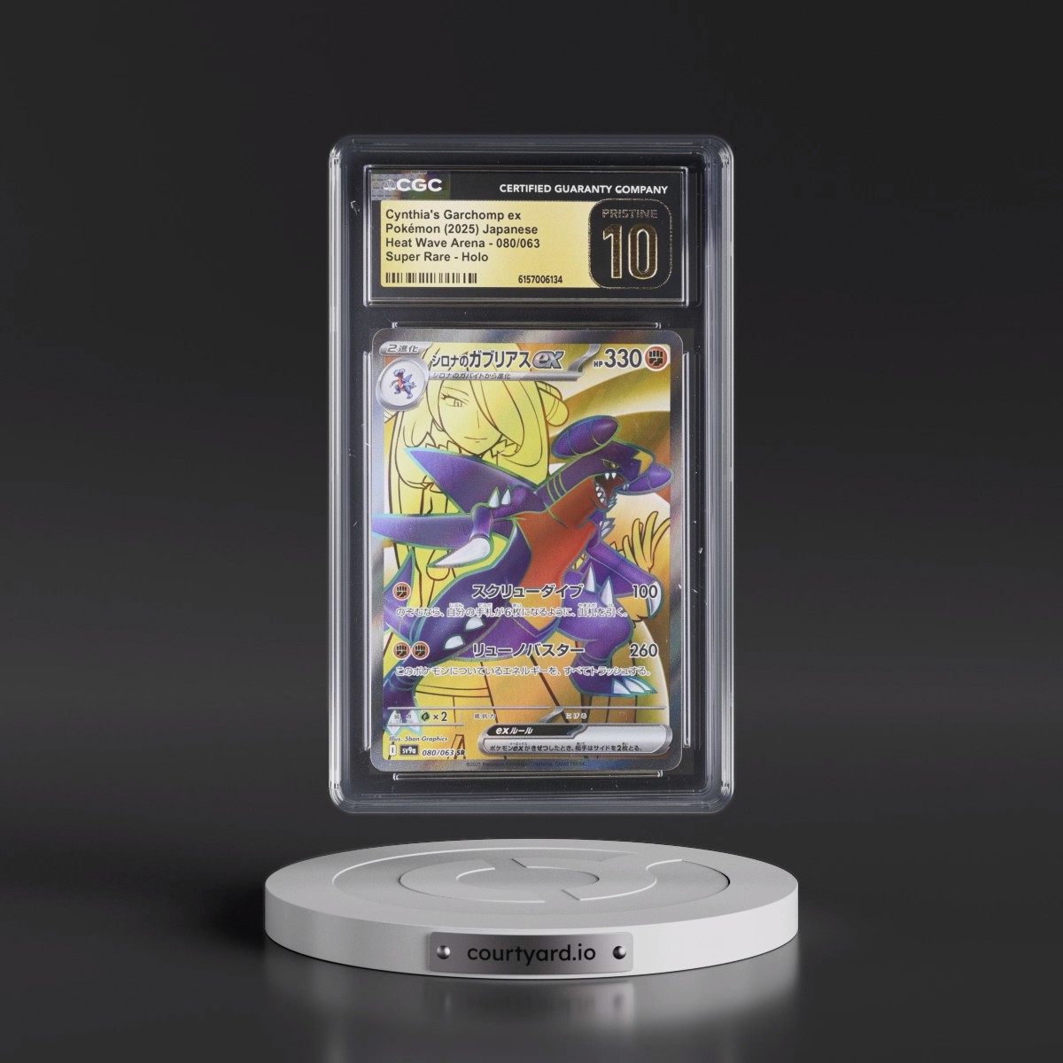 2025 Heat Wave Arena - sv9a Cynthia's Garchomp ex - Super Rare Holo #080/063 CGC 10