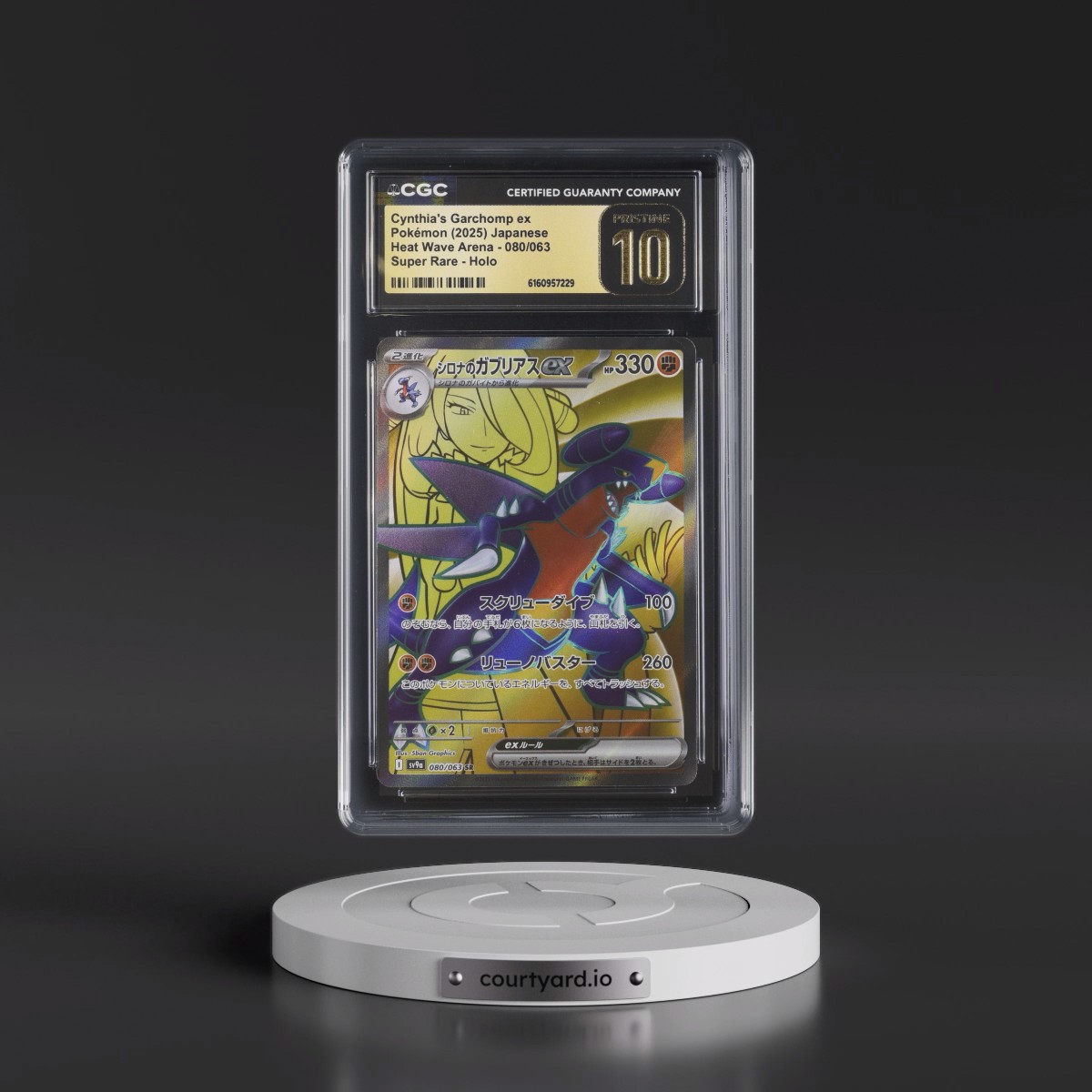 2025 Heat Wave Arena - sv9a #080/063 Cynthia's Garchomp ex - Super Rare Holo (CGC 10 PRISTINE)