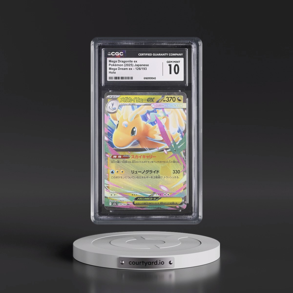 2025 Mega Dream ex - M2a #126/193 Mega Dragonite ex - Holo (CGC 10 GEM MINT)