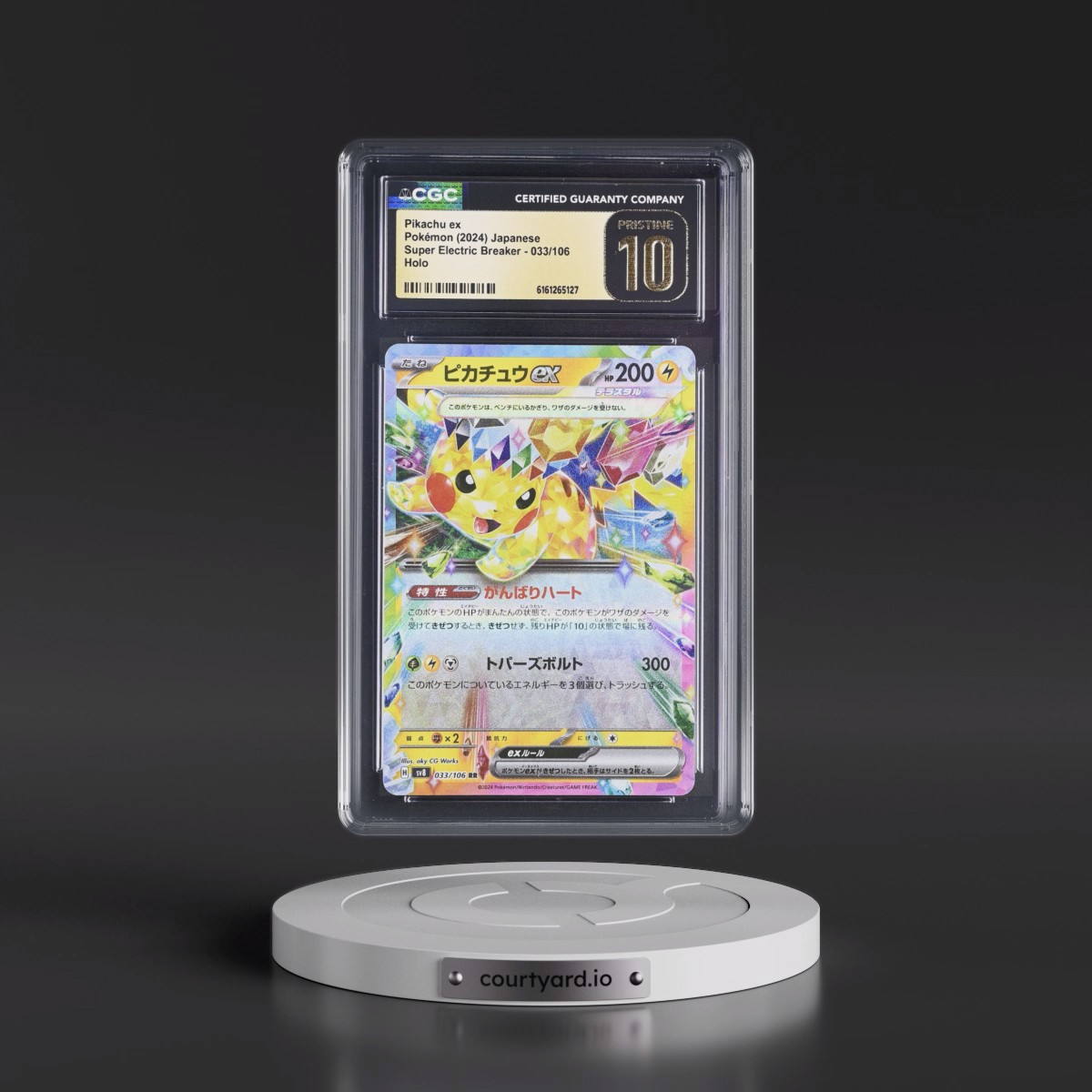 2024 Super Electric Breaker - sv8 #033/106 Pikachu ex - Holo (CGC 10 PRISTINE)