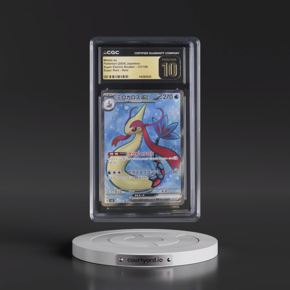 2024 Super Electric Breaker - sv8 #121/106 Milotic ex - Super Rare Holo (CGC 10 PRISTINE)