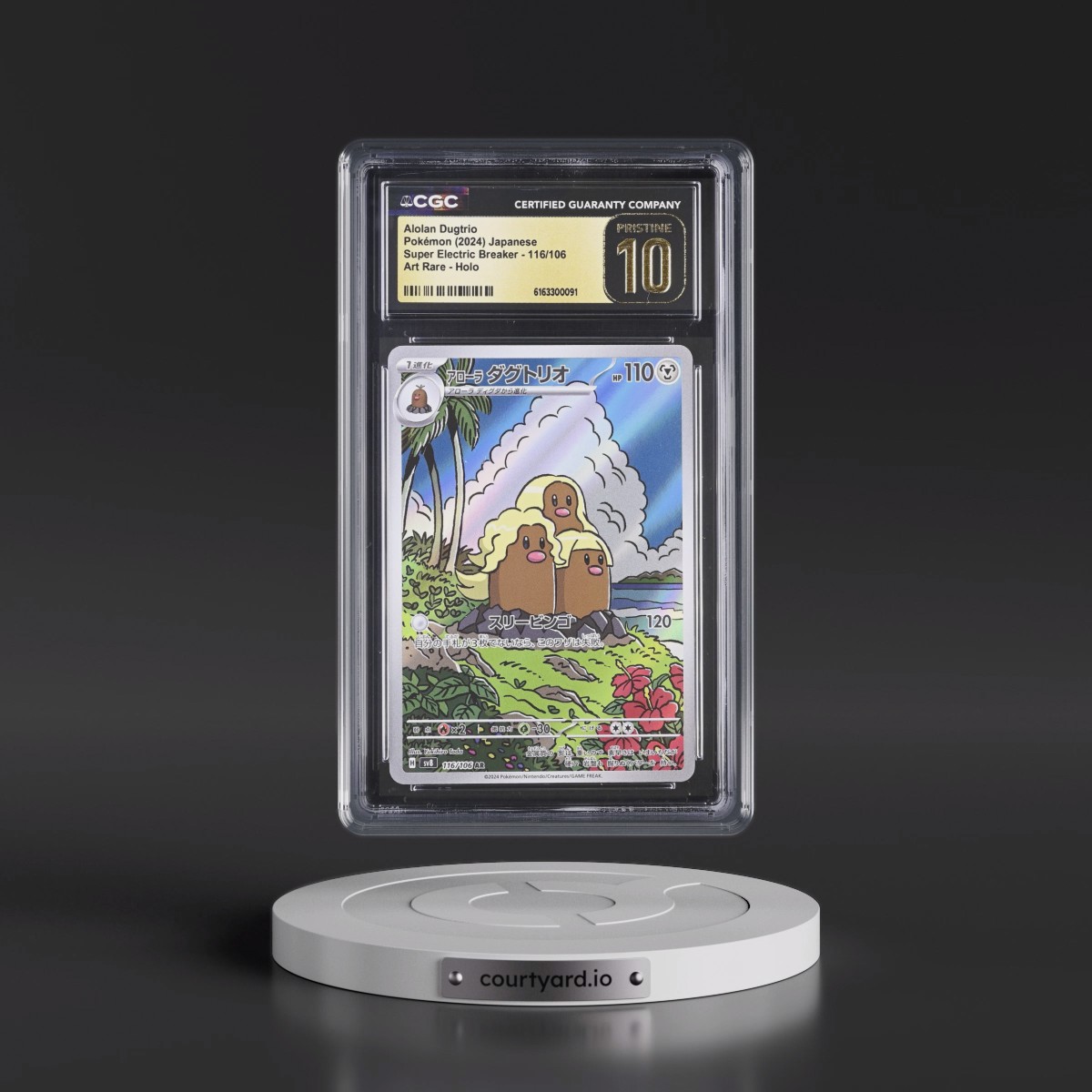 2024 Super Electric Breaker - sv8 #116/106 Alolan Dugtrio - Art Rare Holo (CGC 10 PRISTINE)