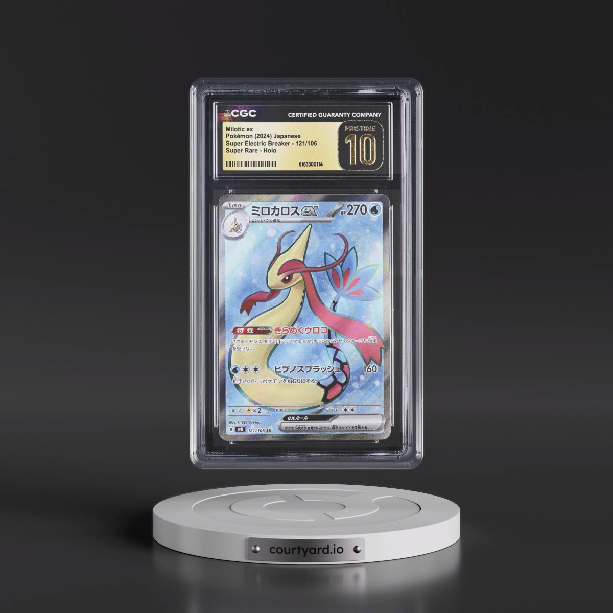 2024 Super Electric Breaker - sv8 #121/106 Milotic ex - Super Rare Holo (CGC 10 PRISTINE)