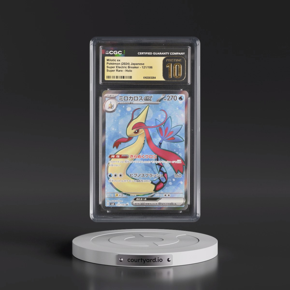 2024 Super Electric Breaker - sv8 #121/106 Milotic ex - Super Rare Holo (CGC 10 PRISTINE)