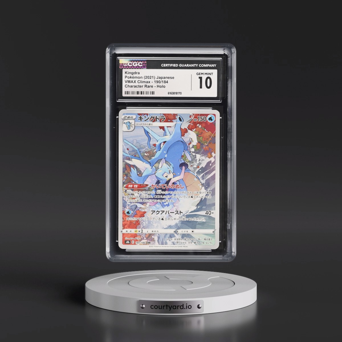2021 VMAX Climax #190/184 Kingdra - Character Rare Holo (CGC 10 GEM MINT)