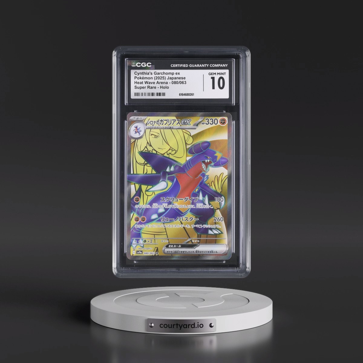 2025 Heat Wave Arena - sv9a #080/063 Cynthia's Garchomp ex - Super Rare Holo (CGC 10 GEM MINT)