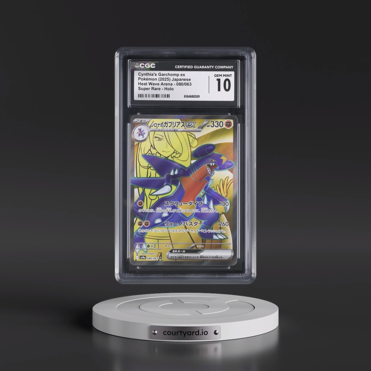 2025 Heat Wave Arena - sv9a #080/063 Cynthia's Garchomp ex - Super Rare Holo (CGC 10 GEM MINT)