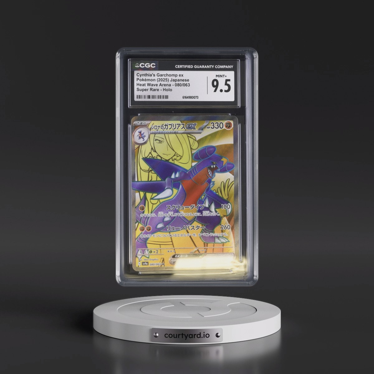 2025 Heat Wave Arena - sv9a #080/063 Cynthia's Garchomp ex - Super Rare Holo (CGC 9.5 MINT+)