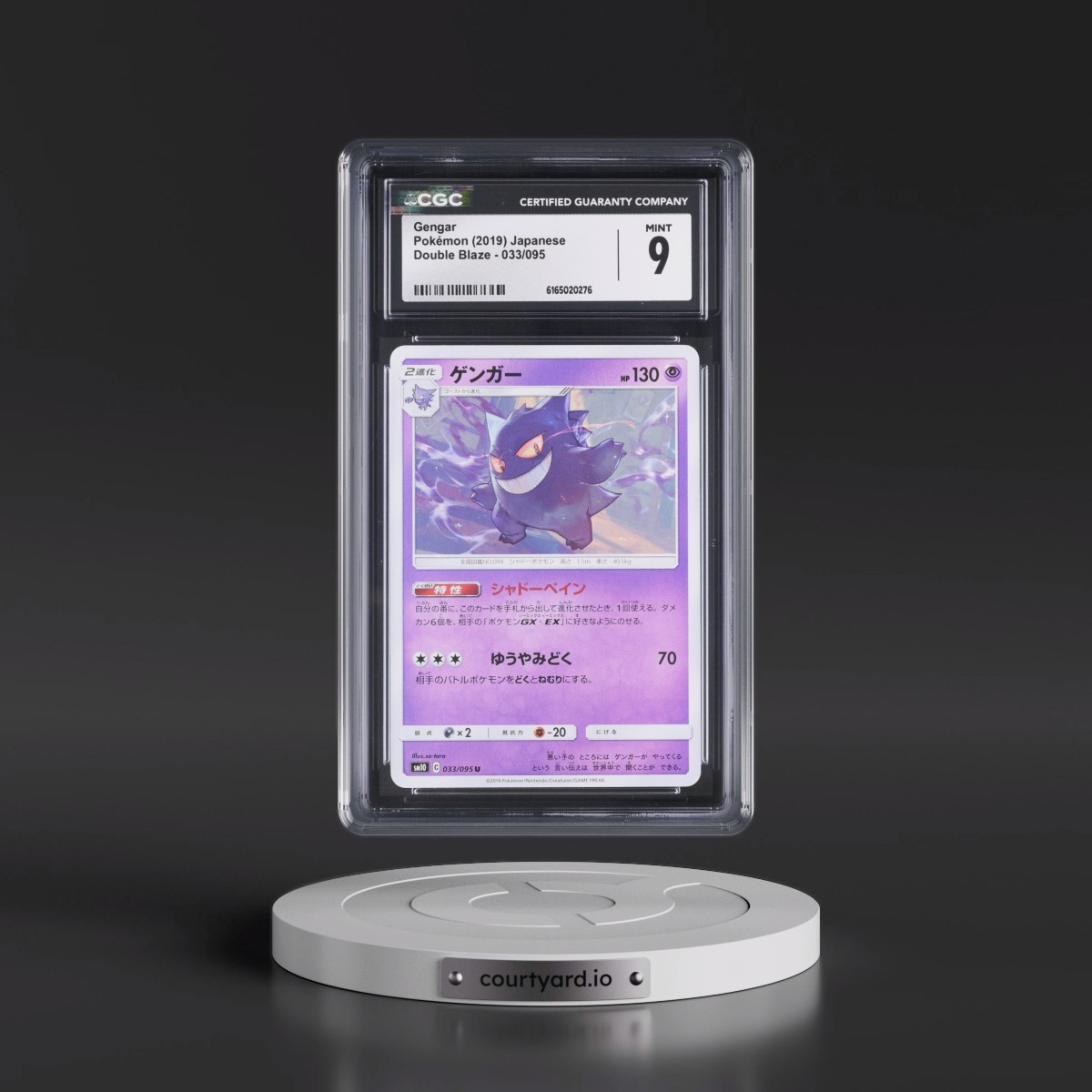 2019 Double Blaze Gengar #033/095 CGC 9