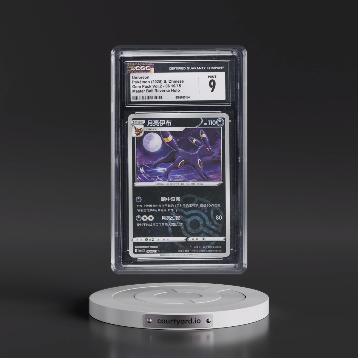 2025 Gem Pack Volume 2 - CBB2C - Simplified 10/15 Umbreon - Reverse Holo Master Ball #06 10/15 CGC 9