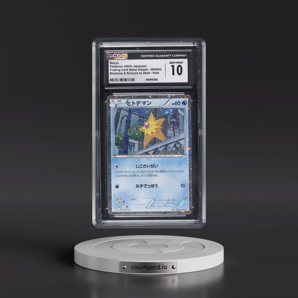 2023 Trading Card Game Classic - CLF, CLL, CLK #004/032 Staryu - Blastoise & Suicune ex Deck - CLK Holo (CGC 10 GEM MINT)