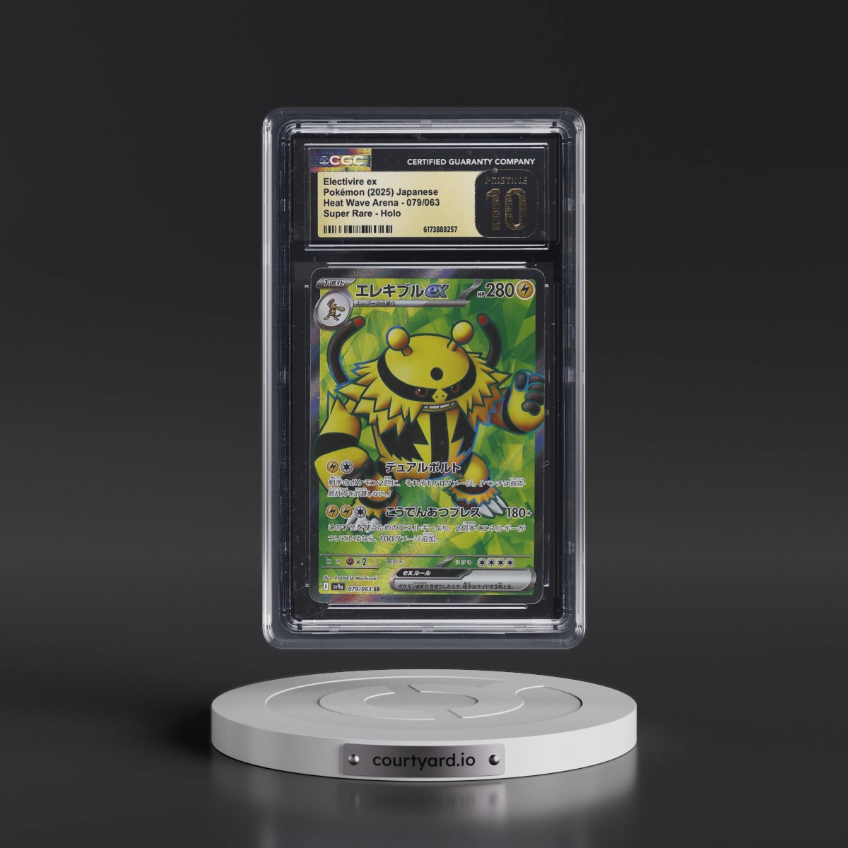 2025 Heat Wave Arena - sv9a #079/063 Electivire ex - Super Rare Holo (CGC 10 PRISTINE)