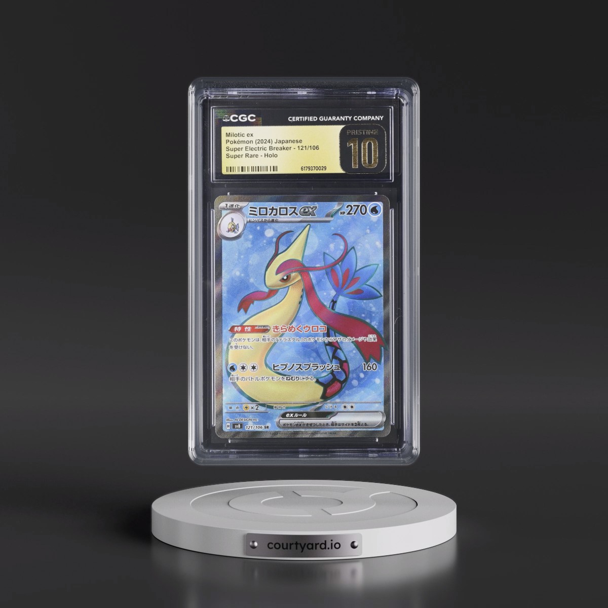 2024 Super Electric Breaker - sv8 #121/106 Milotic ex - Super Rare Holo (CGC 10 PRISTINE)