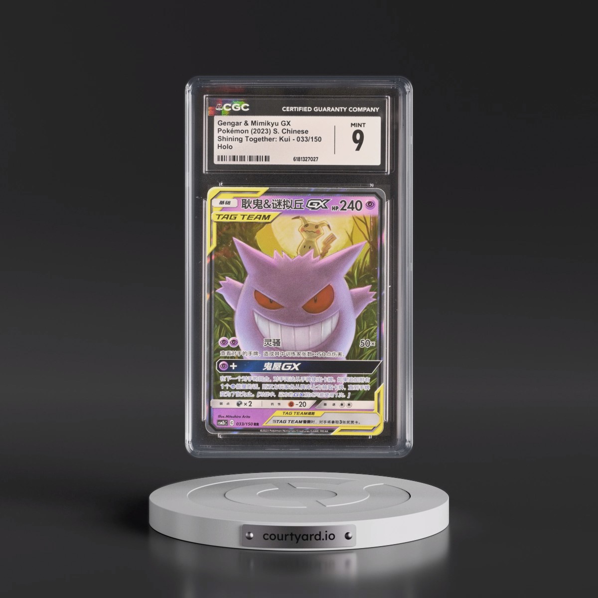 2023 Shining Together: Kui - Simplified #033/150 Gengar & Mimikyu GX - Holo (CGC 9 MINT)