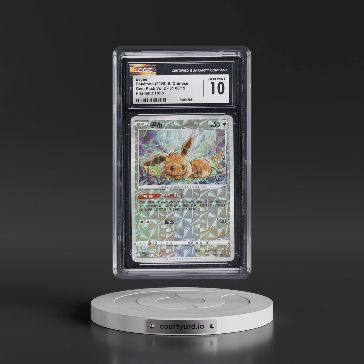 2025 Gem Pack Volume 2 - CBB2C - Simplified 08/15 Eevee - Geometric Pattern Holo #01 08/15 CGC 10