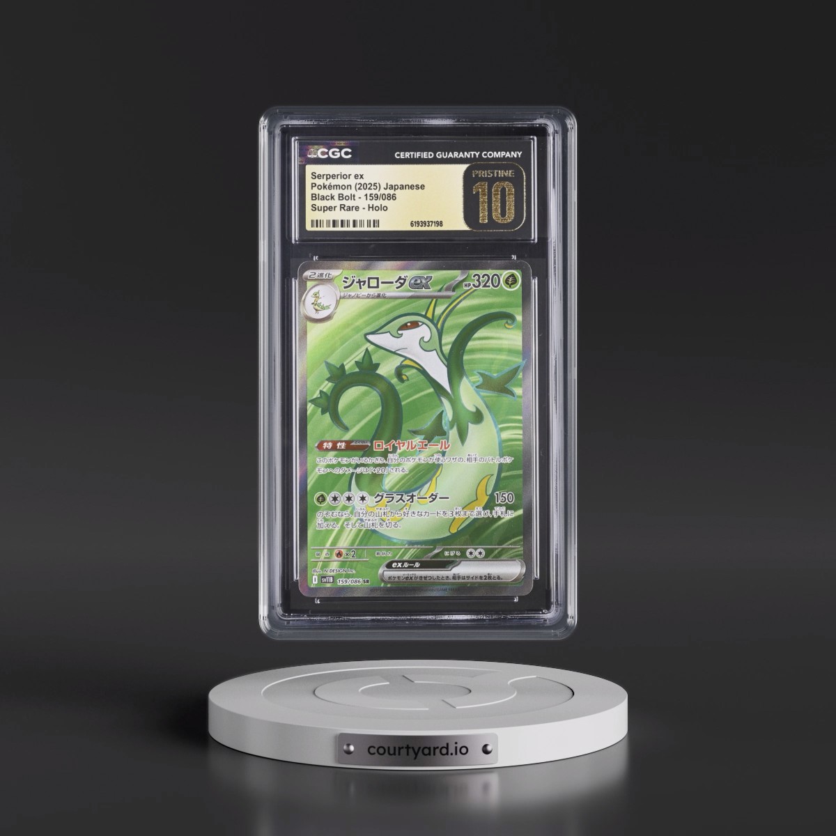 2025 Black Bolt - sv11B #159/086 Serperior ex - Super Rare Holo (CGC 10 PRISTINE)