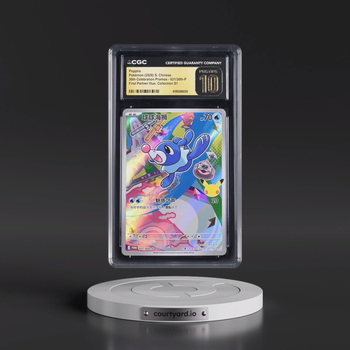 2026 30th Celebration Promos - Simplified #021/30th-P Popplio - First Partner Illustration Collection Series 1 (CGC 10 PRISTINE)
