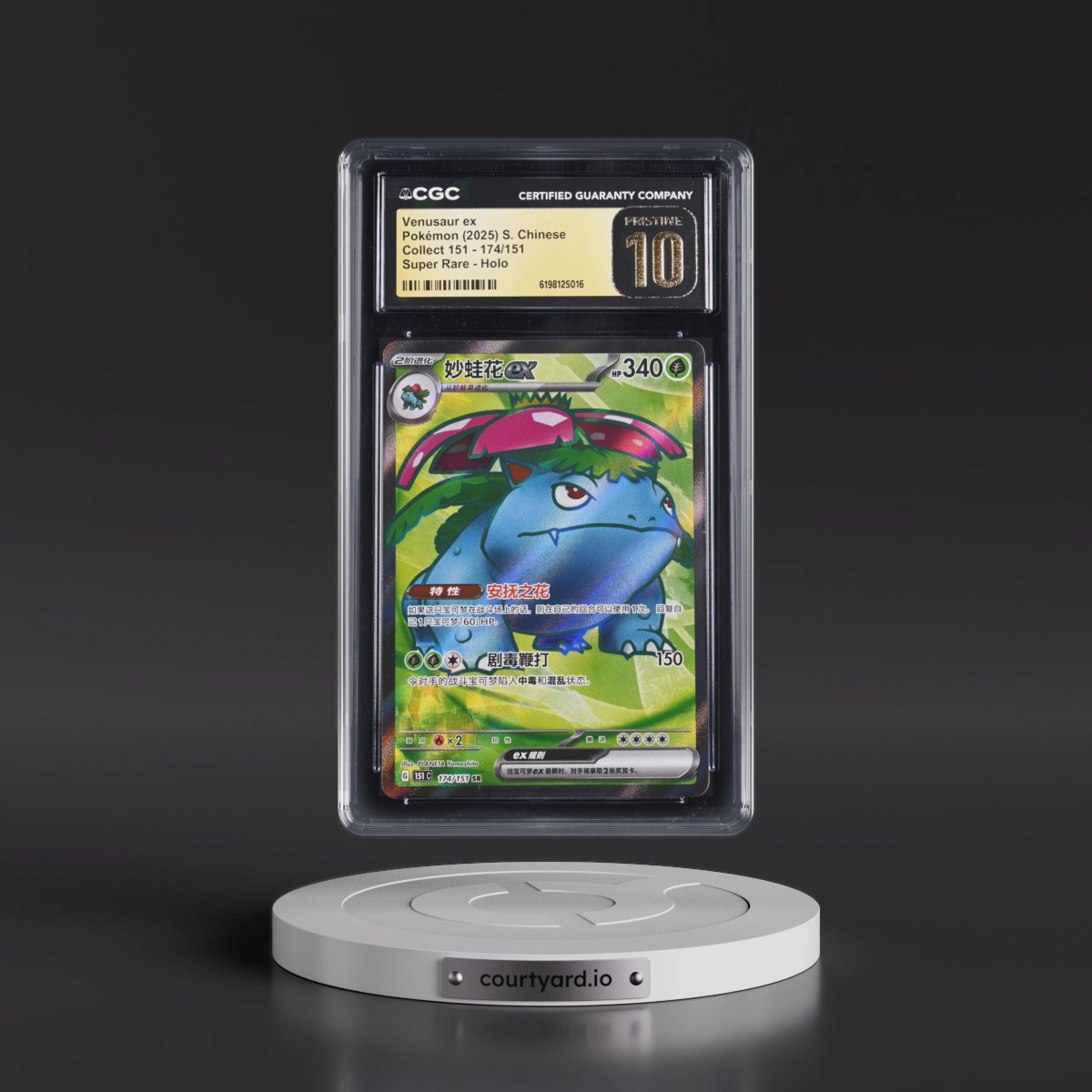 2024 Collect 151 - 151 C - Simplified #174/151 Venusaur ex - Super Rare Holo (CGC 10 PRISTINE)